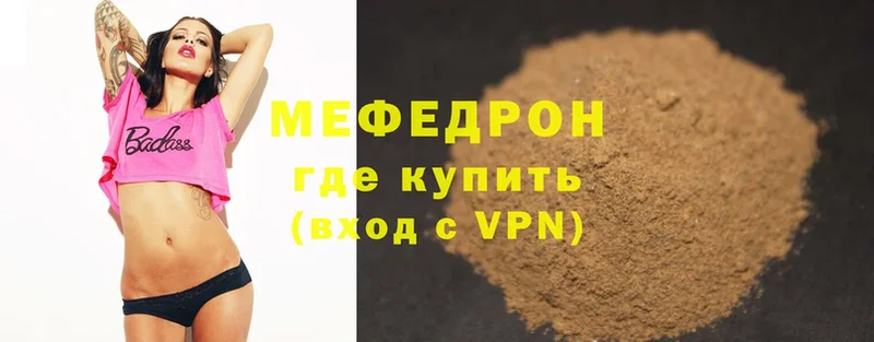 продажа наркотиков  ОМГ ОМГ как зайти  МЯУ-МЯУ mephedrone  Остров 